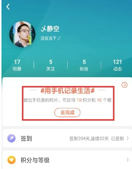 在OPPO社区中获取OPPO积分的详细方法介绍