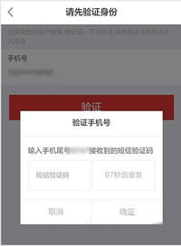 京东中设置支付密码的详细操作步骤介绍