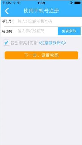 e速贷的具体注册流程介绍