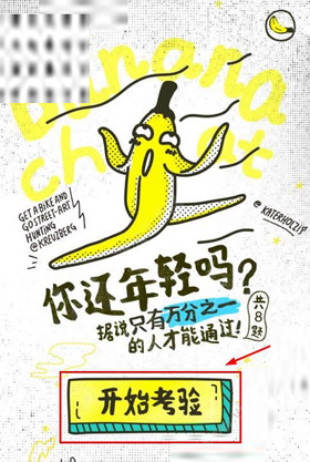 香蕉聊天中获得邀请码的具体操作步骤