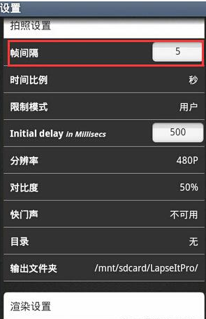 延时摄影怎么拍出GIF动画 具体图文教程