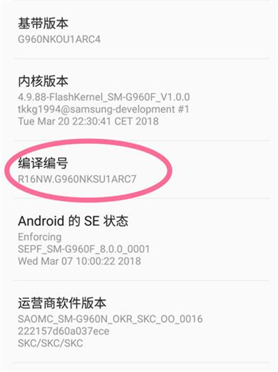 三星a9star中将usb调试开启的具体方法