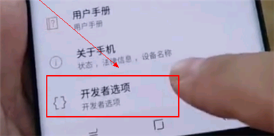 三星a9star中将usb调试开启的具体方法