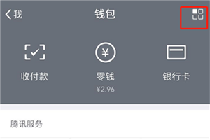 三星a9star中将微信指纹支付开通的具体操作方法