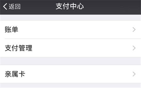 三星a9star中将微信指纹支付开通的具体操作方法