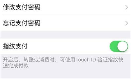 三星a9star中将微信指纹支付开通的具体操作方法
