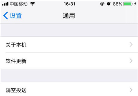iphone7如何查看序列号 具体方法介绍