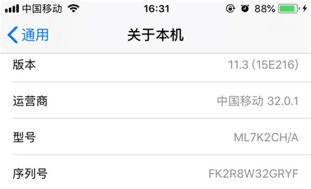 iphone7中查看序列号的具体方法介绍