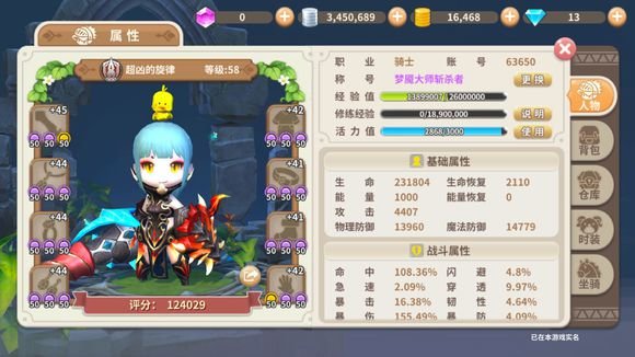 光明勇士骑士防御堆多少算合格？骑士属性培养攻略