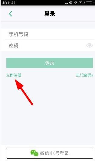 噗印app进行注册的操作流程讲解