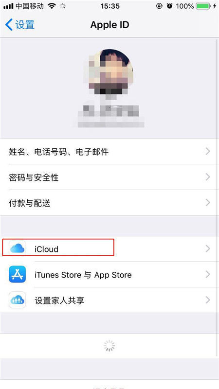 iphone7中备份照片的操作流程