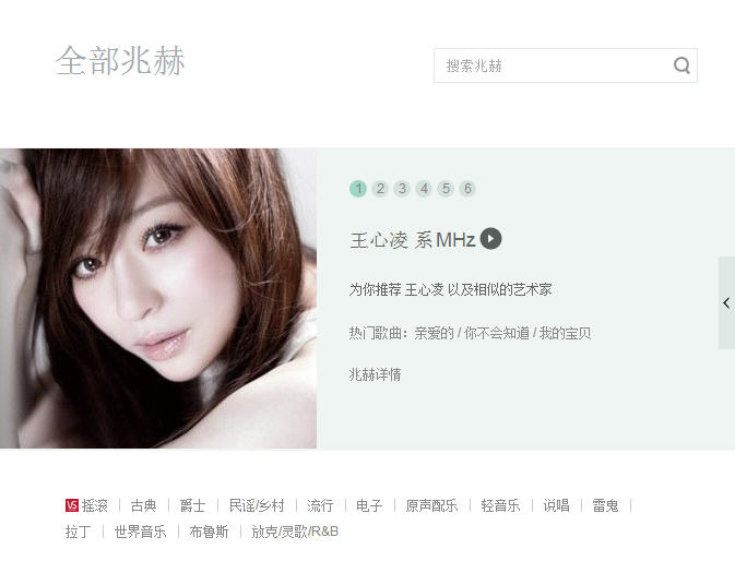 豆瓣fm搜索电台的简单操作介绍