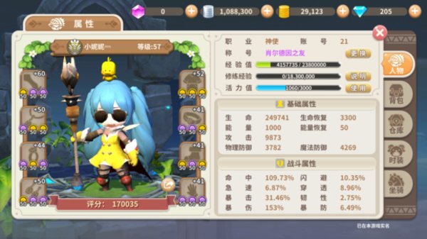 光明勇士奶妈堆暴击还是堆急速比较好？