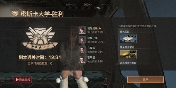 明日之后三星密斯卡大学怎么通关？