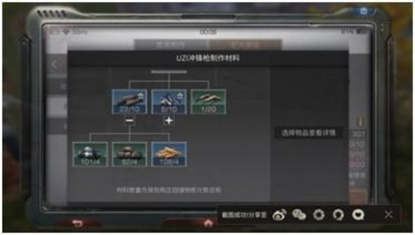 明日之后UZI制作材料怎么刷？UZI快速制作攻略