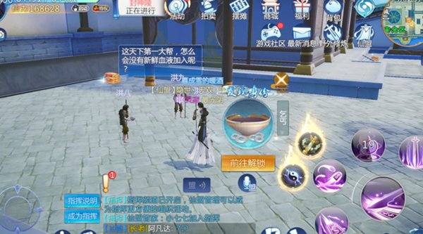 仙剑奇侠传四手游乞丐身份介绍
