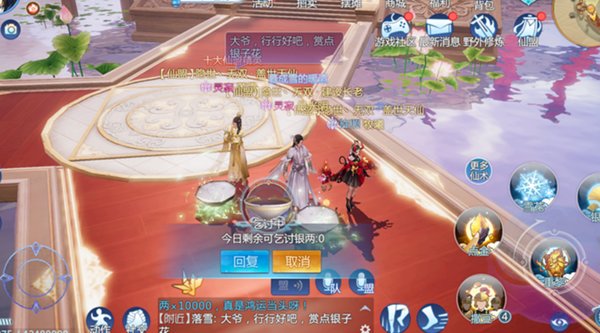 仙剑奇侠传四手游乞丐身份介绍