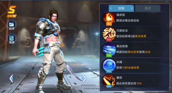 魂武者凛冬怎么培养？