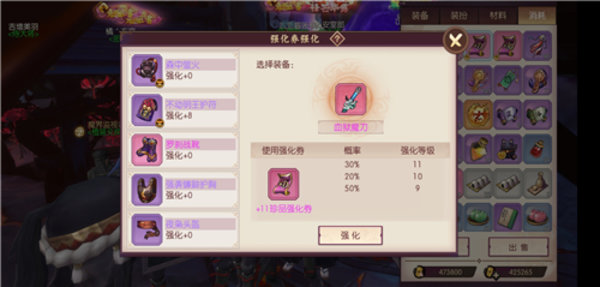 侍魂胧月传说装备怎么强化？装备强化规则介绍