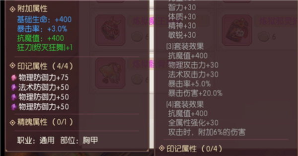 侍魂胧月传说红魔装备怎么得？红魔装备获得方法