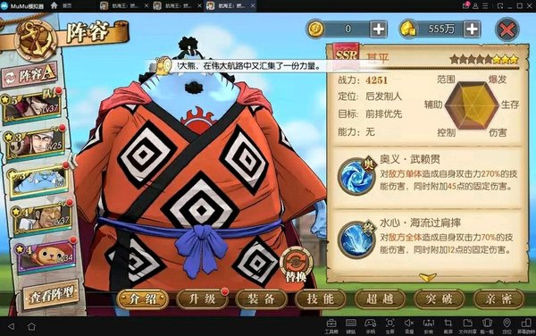 航海王燃烧意志甚平定位及天赋优势分析
