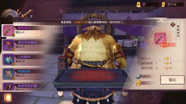 侍魂胧月传说优先强化什么装备比较好？