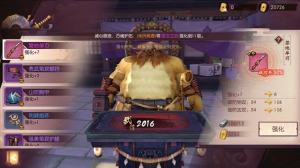 侍魂胧月传说优先强化什么装备比较好？