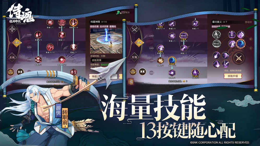 侍魂胧月传说去老区还是去新区？老区新区选择推荐
