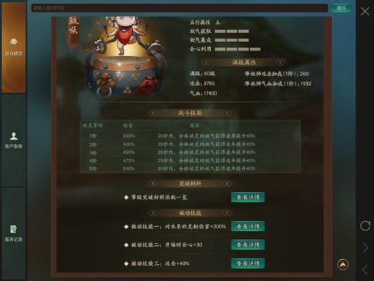 神都夜行录R卡鼓妖值得培养么？R卡鼓妖分析