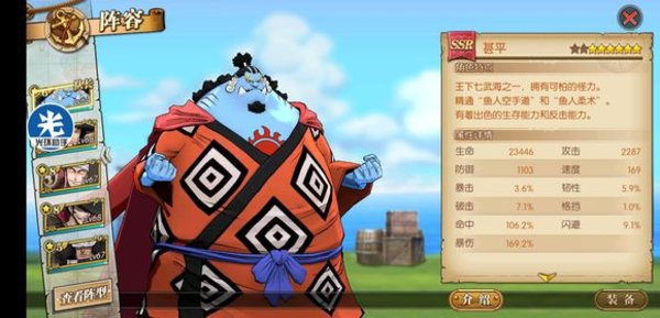 航海王燃烧意志甚平技能解析