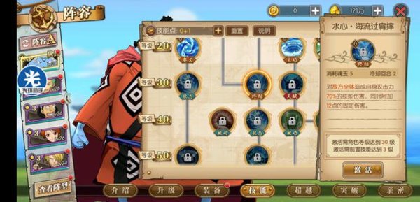 航海王燃烧意志甚平技能解析