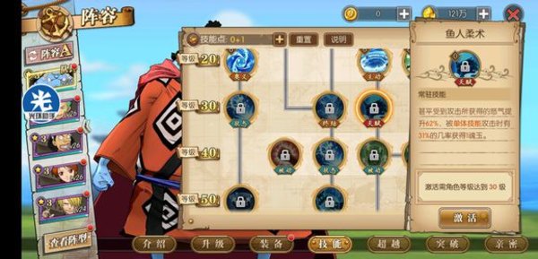 航海王燃烧意志甚平技能解析