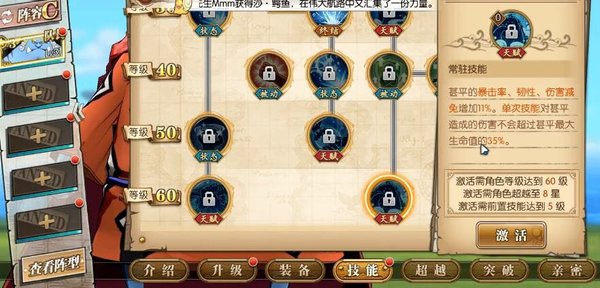 航海王燃烧意志甚平装备及宝石推荐