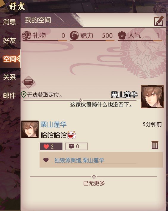 侍魂胧月传说怎么和其他玩家互动？社交玩法攻略