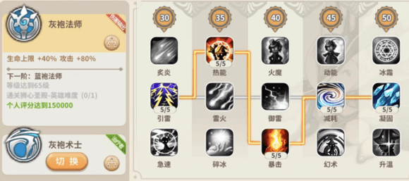 光明勇士PVE法师技能怎么搭配？PVE法师技能搭配推荐
