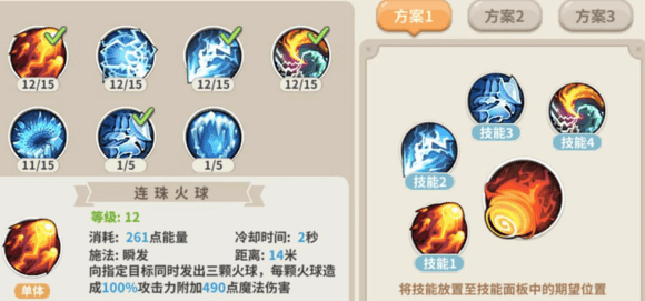 光明勇士PVE法师技能怎么搭配？PVE法师技能搭配推荐
