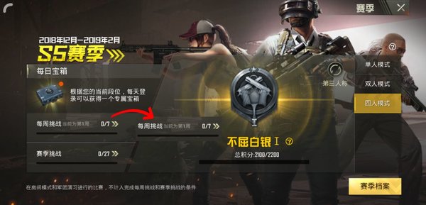 绝地求生刺激战场S5新赛季有哪些外观奖励？
