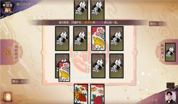 侍魂胧月传说花牌怎么玩？花牌玩法详细攻略