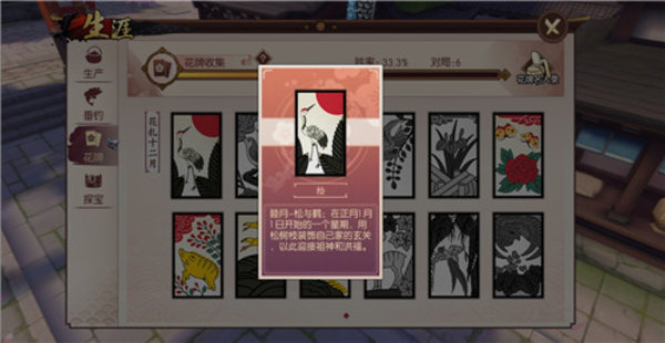 侍魂胧月传说花牌怎么玩？花牌玩法详细攻略