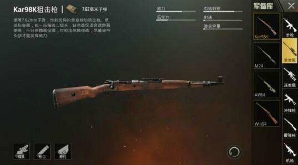 绝地求生刺激战场子弹袋有什么用处？