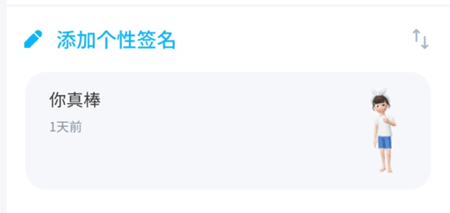 Zepeto个性签名怎么删？个性签名删除教程