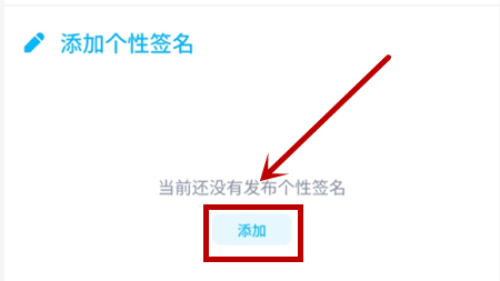 Zepeto个性签名怎么删？个性签名删除教程