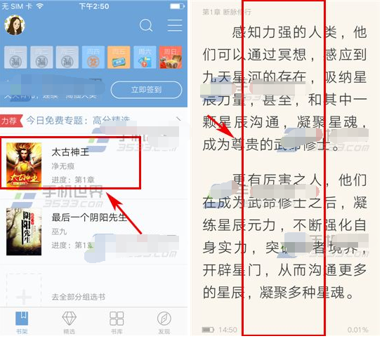 QQ阅读背景图片如何更换 QQ阅读背景设置方法