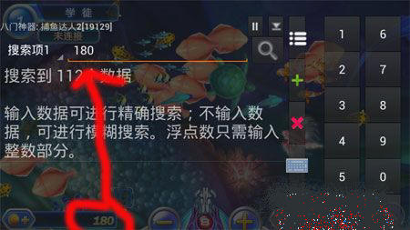 八门神器安卓版的具体使用过程