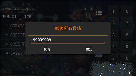 八门神器安卓版的具体使用过程