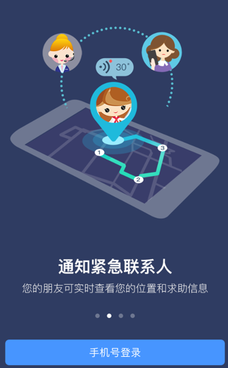 怕怕app设置定位的操作过程