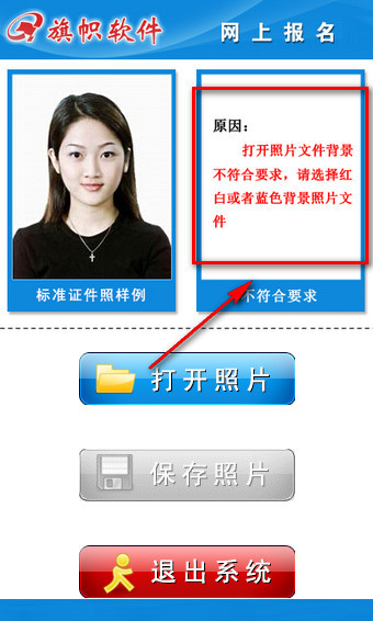 旗帜软件的具体使用过程介绍