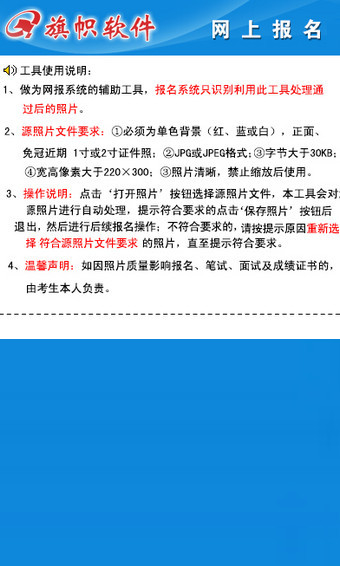 旗帜软件的具体使用过程介绍
