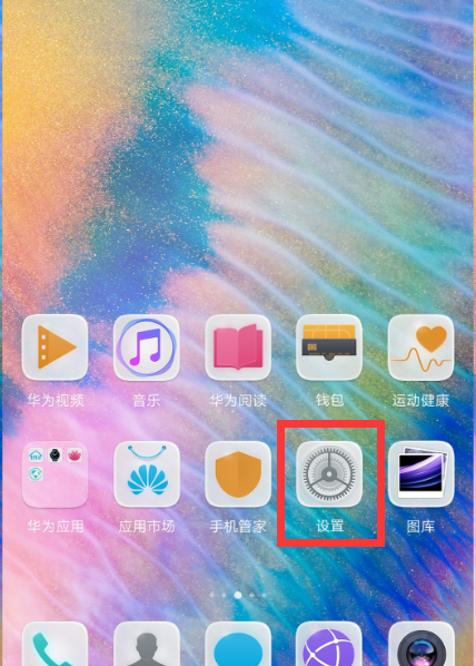 华为nova3中将屏幕自动旋转关闭的具体方法介绍