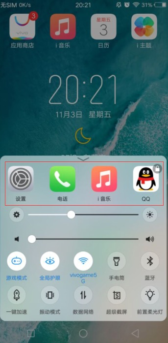 vivox20中将所打开应用关掉的操作流程
